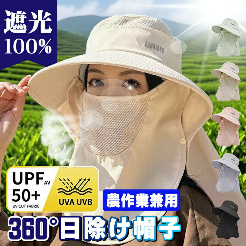 Rakuten - 帽子 レディース uvカット 日除け帽子 日焼け防止【12cm超つば広・首元まで360°日差しガード・UPF50+】ハット 完全遮光 紫外線対策 折りたたみ 風に飛ばされない 撥水 小顔 農作業 旅行 自転車 登山 アウトドア