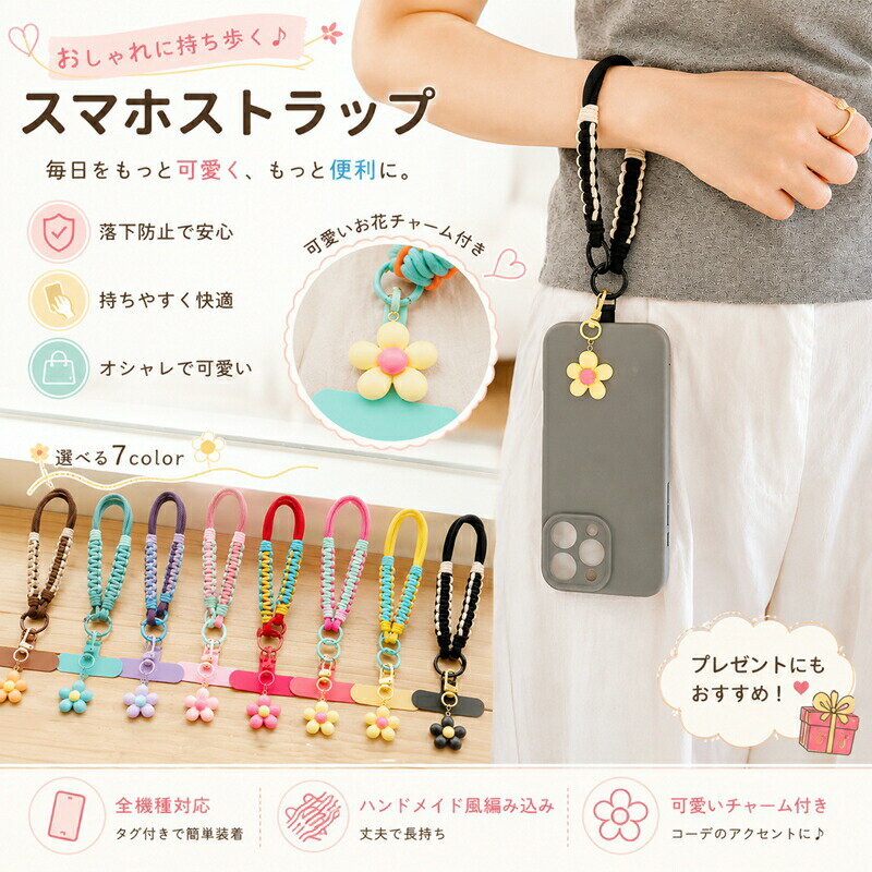 Rakuten - スマホストラップ 手首 韓国 おしゃれ 大人可愛 スマホ ストラップ 手首 落下防止 ハンドストラップ スマホショルダーストラップ 携帯ストラップ 全機種対応 手首ストラップ 手掛けストラップ