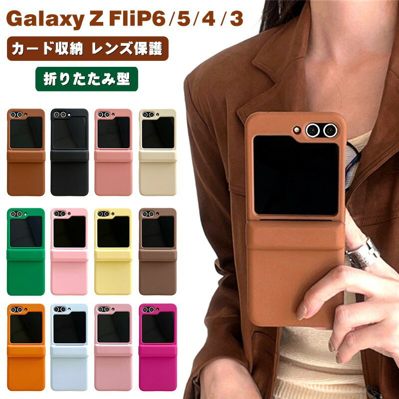 Rakuten - galaxy z flip7 ケース ヒンジ保護 ギャラクシーz フリップ7 galaxy z flip6 ケース ギャラクシーz フリップ6 ケース カード galaxy z flip5 ケース ヒンジ 耐衝撃 ギャラクシーzフリップ 5 Galaxy z flip4 Galaxy z flip3 韓国