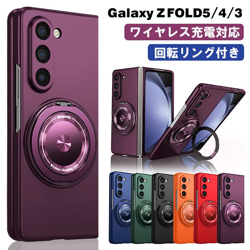 Rakuten - galaxy z fold7 ケース magsafe ギャラクシー ゼット フォールド7 galaxy z fold6 ケース magsafe ギャラクシーz fold6ケース galaxy z fold5 ケース galaxy z fold4 ケース 回転リング付き 折り畳み式 galaxy z fold3 耐衝撃 スタンド