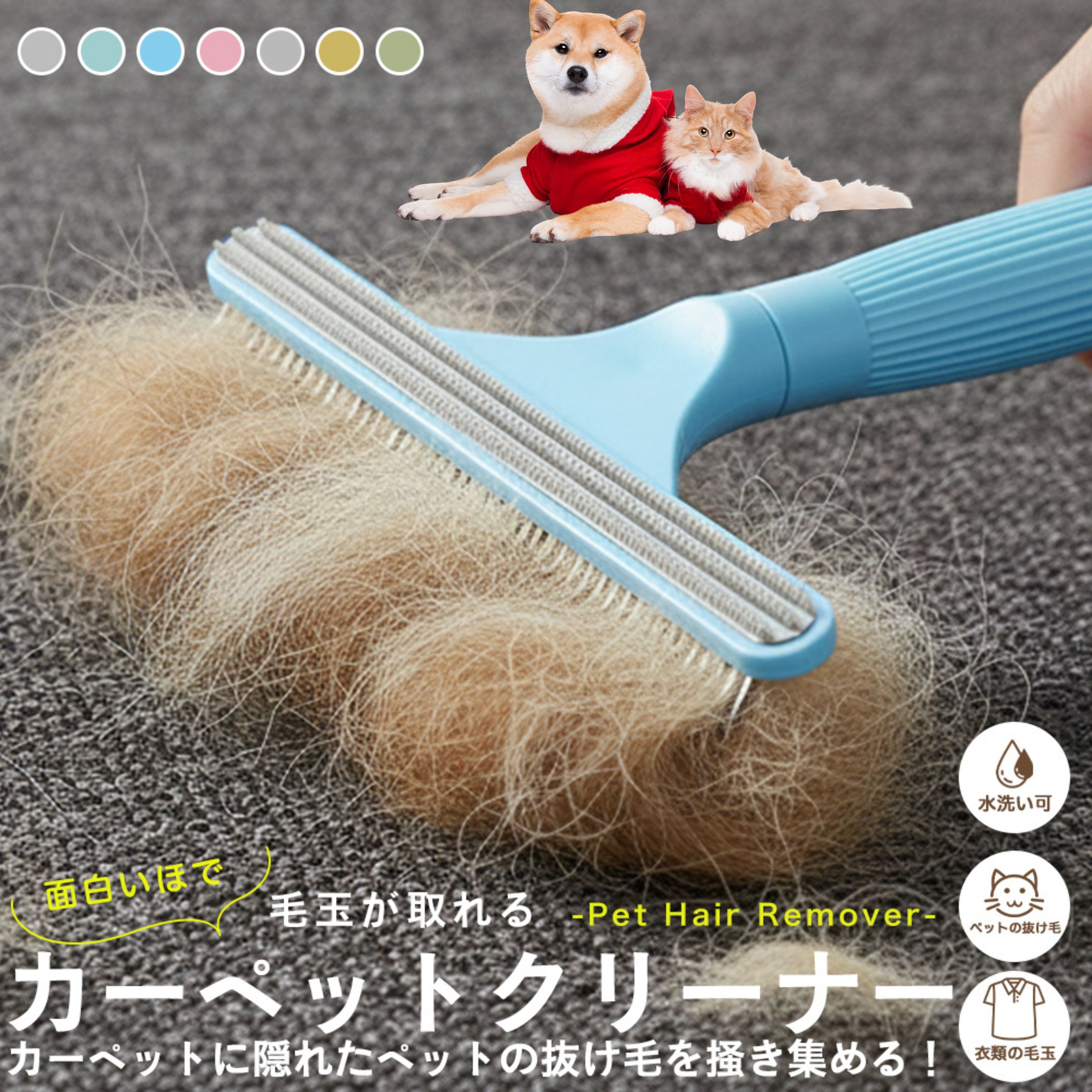 Rakuten - 毛取りブラシ 両面毛取りクリーナー ペット抜け毛クリーナー 服用毛取り器 衣類用毛玉取り器 ペット毛取り器 毛玉クリーナー 静電気防止ブラシ ペットブラシ 毛取りグッズ ソファ用毛取り器 カーペット用毛取り器 ペット抜け毛対策