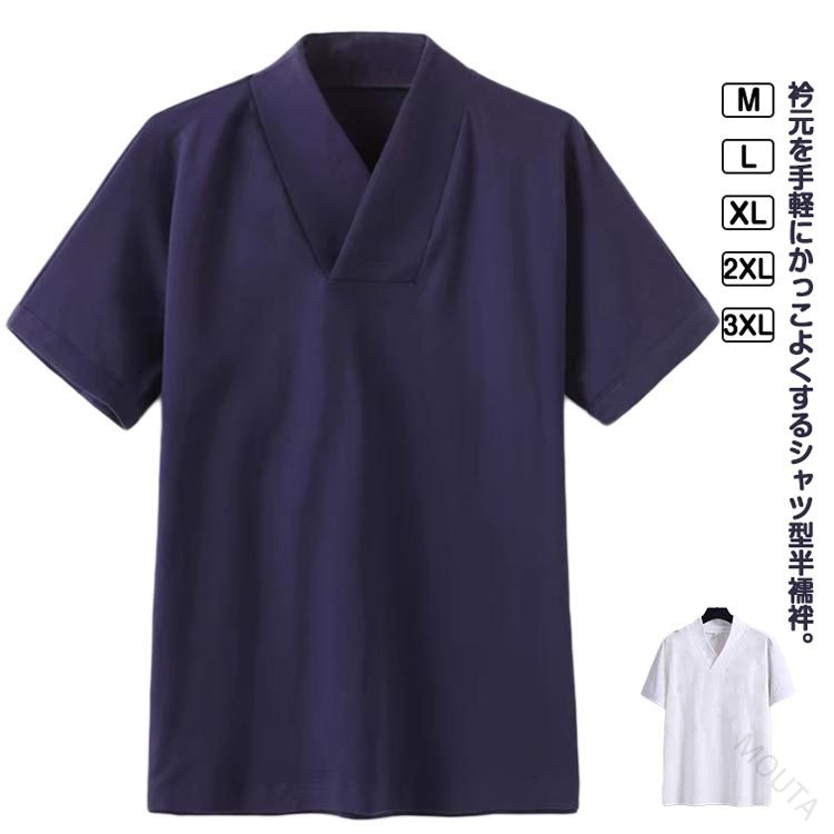 男性用 メンズ 半襦袢 着物 衿付き 浴衣 インナー 夏用 冬用 肌着 肌襦袢 襟付き 作務衣 半襦袢 ストレッチ 和装下着 Vネック カットソー 洗える 襦袢 tシャツ プルオーバー レディース 男