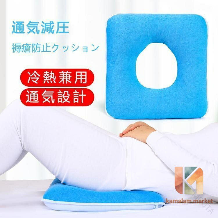 角座クッション ドーナツクッション 産後 痔 高反発 床ずれ防止 両面使用可 介護用...