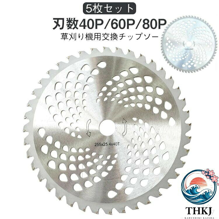 楽天市場】草刈り機 チップソー タングステンカーバイトの通販
