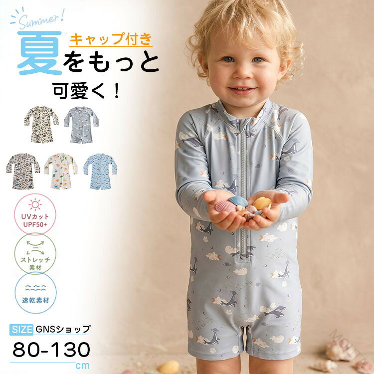 いらっしゃいませ 関連商品はこちら 最新作特集 人気売れ筋 HOT!!店長お勧め お得な情報 ※メールでのお問い合わせ：gns.rakuten.bis@gmail.com ※電話：050-8886-6597 ※返品先：メールやお問い合わせよりご連絡いただければ、こちらからご返信いたします。 ※まとめて3,980円以上お買い上げで送料無料。沖縄地域は9800円未満の場合、別途1500円の送料がかかります。 ❤❤❤❤❤❤❤❤❤❤❤❤❤❤❤ ※色映りする可能性があるため、洗濯の際はご注意下さい。 ※生産工程での差や手作業での計測の為、数センチの誤差がある場合がございます。 ※モニターカラーにより写真と実際の色が違う場合がございます。 ※在庫システムの更新タイムラグにより、ご注文時に在庫がない場合がございます。予めご了承ください。 ※お急ぎの場合は予めご使用予定日をご連絡お願いいたします。 ※商品により納期が異なりますので、詳細は各商品ページをご確認いただくか、お問い合わせください。 ❤❤❤❤❤❤❤❤❤❤❤❤❤❤❤ ※返品・交換期限に関する時間は以下の通りです 商品を受け取った日から1週間以内に、弊店まで事前にご連絡いただければ、返品・交換の対応をさせていただきます。 返品・交換商品の返送期限は、商品を受け取った日から2週間以内となります。 2週間を過ぎての返品商品発送になる場合は楽天市場のシステム上、返品・交換の対応ができない場合がございますので、ご了承ください。 【商品情報】 番号 hbb-xswim-176 素材 ポリエステル+綿 洗濯方法洗濯機洗い可(弱い洗濯処理)/漂白剤使用不可/乾燥機使用不可/日陰つり干し 生産国CHINA キーワード ベビー 水着 男の子 80 ラッシュガード一体型 長袖 ワンピース 水着 恐竜柄 かわいい スイムキャップ付き UVカット 速乾 ストレッチ 前開き キッズ水着 子供水着 おしゃれ スイムウェア 紫外線対策 海水浴 プール 水遊び スイミング 温泉 リゾート 夏 90 100 110 120 130 【恐竜 水着】 【海の生き物 水着】 【サイズ】 サイズ お勧め年齢 お勧め身長 お勧め体重 80 1-2 75-85 9-12 90 2-3 80-90 11-12.5 100 3-4 90-100 12.5-16 110 5-6 100-110 16-18.5 120 6-7 110-120 18.5-21.5 130 7-8 120-130 21.5-26.5 140 9-10 130-140 26.5-32.5 150 10-13 140-150 32.5-36 　 【原産国／製造国: 中国】 .男の子のベビー水着、キッズ水着、子供水着におすすめの恐竜柄スイムウェアです。80、90、100、110、120、130サイズに対応し、ラッシュガード一体型、長袖、ワンピース水着、スイムキャップ付き、UVカット、速乾、ストレッチ、前開き、かわいい、おしゃれ、紫外線対策、海水浴、プール、水遊び、スイミング、温泉、リゾート、夏の旅行を探す方におすすめ。人気ランキングやセールにも注目の商品です。。 指定された配送時間は承っておりません。【MOUTA】