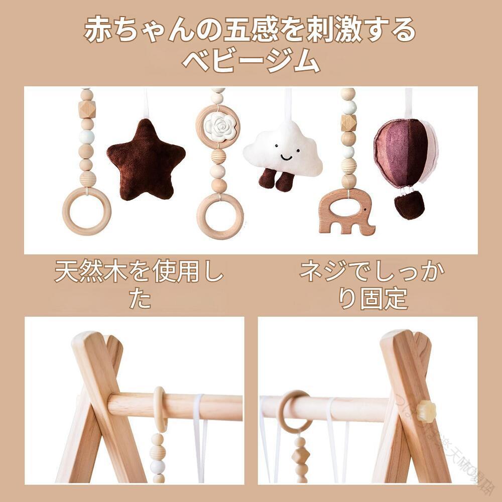 ベビージム 木製 折りたたみ式 プレイジム 3つのジム玩具 吊るし棒 赤ちゃんの発育...