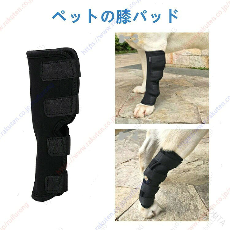 犬 猫 ペット用サポーター 足プロテクター 保護用包帯 通気性 超軽量 弾力 手術怪我固定 足の保護 後ろ足無力感補助 傷口保護 舐め防止 冬保温 関節保護 送料無料 犬用 猫用 ペット用品