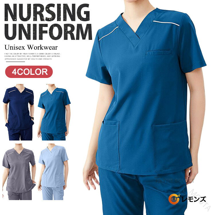 上下セット ナースウェア メンズ レディース ユニフォーム 看護師 ナース服 ストレ...