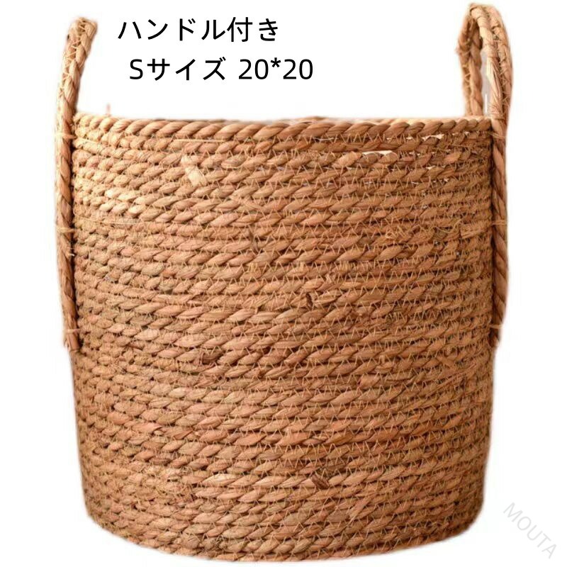 収納バスケット 鉢カバー 北欧風 観葉植物用 プランターカバー 手編み…