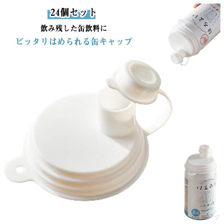 24個セット！飲み残した缶飲料にピッタリはめられる缶キャップ。抜群のグリップ力と密封性で倒れてもこぼれません。余った食材缶、ジャムの瓶、流行りのショートケーキ缶やおでん缶、余った食材缶の一時保存に。口径さえ合えば、埃よけ用にコップや湯飲み、豆皿にかぶせるなど、幅広い用途で使えてとっても便利です。使用後は食器用洗剤で水洗いOK。家飲みだけでなく、屋外でのピクニック時やオフィスや自宅のテレワーク中、介護を要する方々にも最適です。 サイズ 24個セット サイズについての説明 直径8cm 素材 PE 色 ホワイト 備考 ● 【原産国／製造国: 中国】 .缶カバー 缶キャップ ビール缶キャップ コーラ缶カバー ソーダ缶の蓋 ふた 飲料缶カバー 24個セット 携帯用ジュース 保存用 再利用可能 漏れ防止 飲み物カバー 缶用フタ 釣り スポーツ アウトドア ピクニック キャンプ バーベキュー レジャー 遠足 メンテナンス 人気 おすすめ ランキング。飲みかけの缶に取り付けて持ち運びや保存に使いやすく、屋外での飲料管理にも便利です。。 指定された配送時間は承っておりません。【MOUTA】
