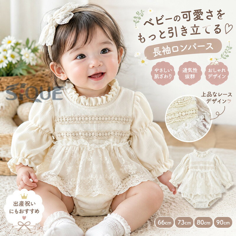 商品説明商品名ベビー服 長袖 ワッフルロンパース カバーオール 新生児 女の子自分の赤ちゃんにぴったりな、着せやすくてかわいいロンパース。素材綿、ポリエステル生産国中国サイズ66cm73cm80cm90cmセット内容ロンパース注意PC環境・光の具合により、色や素材のイメージが写真と若干異なる場合がございます。モデル・写真に使用されているアクセサリー・小物は別途記載が無い限り付属いたしません。商品に不良があった場合は、商品到着から5日以内にご連絡いただければご返金・交換対応させて頂きます。商品のサイズは、全て平置きにて外寸を測定しております。商品によっては+-0.5cm〜1cmの誤差が発生してしまう場合がございます。該当商品は他店と在庫共有です。タイミングにより、在庫ズレが生じる場合がございます。予めご了承ください。 .赤ちゃんの特別な日に着せたい長袖ロンパースです。ベビー服、ワッフルロンパース、ロンパース、カバーオール、ベビー、キッズ、赤ちゃん、新生児、女の子、子ども、フリル、レース、フォーマルワンピース、七五三、お宮参り、お食い初め、セレモニー、出産祝い、プレゼント、ナチュラル、おしゃれ、ベビーウェア、送料無料、人気、おすすめの服を探している方にぴったりです。。 指定された配送時間は承っておりません。【MOUTA】