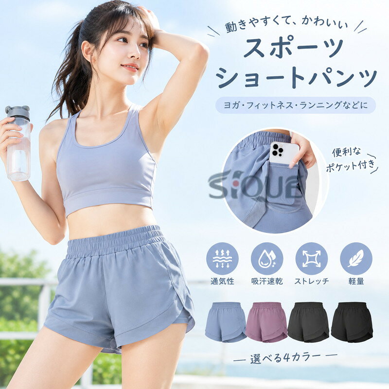 【キーワード】スポーツ ショートパンツ レディース ショーパン 女の子 短パン ランニングパンツ ヨガウェア かわいい おしゃれ ヨガパンツ トレーニング フィットネス ジムウエア 吸汗速乾 ヨガ・フィットネス・ジョギング・ウォーキング様々なスポーツで幅広く活躍できます。さらにスポーツショートも女性らしくかわいいコーディネートでオススメ！ 通気性と速乾性の生地は、柔らかく繊細な感じ、快適な運動を与えます。布地の表面に汗を逃がしてすばやく蒸発させ、さらりと快適な状態をキープします。ストレッチがよく効いて、フット感があり、動きやすいヨガウェアパンツです。軽量で伸縮性が高くスポーツ時でも動きを妨げない素材で、汗による肌のべたつきを軽減し、さらりとした着心地です。運動性能抜群の伸縮性で身体を締め付けない吸汗速乾性素材で製造され、あらゆるカラダの動きに追随し、さわやかな履き心地を持続します。無地のデザイン、スポーツレギンスと一緒の着用してもいい！夏で使用だけではなく、春夏秋冬にも使用でき、いろいろな場面でご活用いただけます。日常生活の普段着、部屋着としても違和感がありません。 ヨガ・フィットネス・ジョギング・ウォーキング様々なスポーツで幅広く活躍できます。さらにスポーツショートも女性らしくかわいいコーディネートでオススメ！ 【原産国／製造国: 中国】 .スポーツに使いやすいレディースショートパンツです。ショーパン、女の子向け短パン、ランニングパンツ、ヨガウェア、ヨガパンツとして活躍。かわいい、おしゃれなデザインで、トレーニング、フィットネス、ジムウエア、ランニング、ウォーキング、ダンス、部活、アウトドア、旅行、普段着にもおすすめです。吸汗速乾で軽量なスポーツウェアを探す方に人気。ランキング、セール商品としてもおすすめです。。 指定された配送時間は承っておりません。【MOUTA】