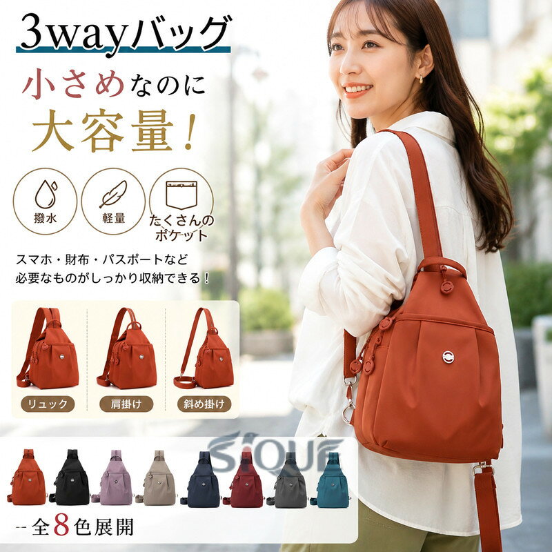 商品コードts-qs-bag101商品仕様「小さめなのに大容量!」旅行や通勤もこれ一つでOK。撥水・軽量で、どんなシーンも快適に!たくさんのポケットで整理整頓がしやすく、スマホ・財布・パスポートなど必要なものがしっかり収納できます。撥水性があり、雨の日やアウトドアでも安心♪ 通勤・通学・旅行・マザーズバッグとしてもおすすめです!素材ポリエステルカラー写真通りサイズフリーサイズセット内容バッグ原産国中国注意事項※お客様のモニター環境により実物の色合いと若干お色目が異なる場合がございます。※商品生地、色合い、コサージュやその他装飾部品の色やデザイン等、生産時期によって、差異が生じます。そのため、同じ商品を複数点ご購入の場合、場合によって色、コサージュのデザイン等差異がでる場合がございます。ご了承ください。小さめなのに大容量 3way リュック キッズ ベビー マタニティ 豊富な品揃え オレンジ ブラック パープル ベージュ ネイビー ワインレッド グレー アゲートブルー .小さめなのに大容量の3wayリュックです。撥水オックスフォードバッグ、マルチスーツケース、肩掛けバッグ、斜め掛けバッグ、アウトドアバッグ、背負うバッグ、オックスフォード生地、耐摩耗性、軽量、旅行、通勤、通学、レジャー、キャンプ、買い物、収納、男女兼用、多機能、人気、おすすめ、ランキング、普段使いに便利です。。 指定された配送時間は承っておりません。【MOUTA】