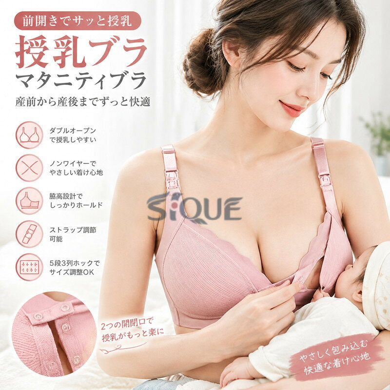 授乳ブラ 前開き ブラジャー マタニティブラ フロントオープン ノンワイヤー 垂れ...
