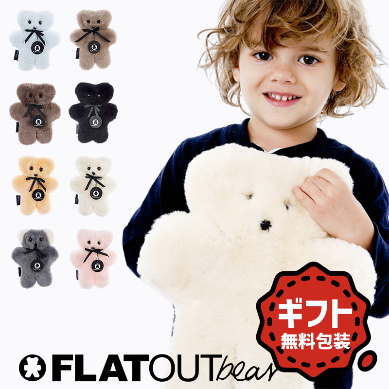 ＼本日ポイント5倍／ 洗える ぬいぐるみ くま ファーストトイ フラットアウトベア FLATOUT bear テディベア 8色 ムートン シープスキン くま オーストラリア ギフト プレゼント かわいい ブサカワ 平たいクマ モフモフ ふわふわ テディベア 赤ちゃん 出産祝い