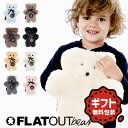 ★全品100円OFFクーポン★ 洗える ぬいぐるみ くま ファーストトイ フラットアウトベア FLATOUT bear テディベア 8色 ムートン シープスキン くま オーストラリア ギフト プレゼント かわいい ブサカワ 平たいクマ モフモフ ふわふわ テディベア 赤ちゃん 母の日 出産祝い