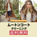 ムートンコート クリーニング ロング丈 ラムレザー ジャケッ...