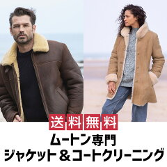 https://thumbnail.image.rakuten.co.jp/@0_mall/mouton-club/cabinet/cleaning/mouton-coat-main.jpg