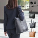 \最大半額!楽天スーパーセール/ 本革 ビジネストートバッグ B4サイズ 牛革 自立 パスケース付 おしゃれ ユニセックス レディースバッグ メンズバッグ 14インチ PC タブレット 通勤 通学