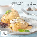 美濃焼 オーバルプレート & 箸 4点セット 兵山窯 日本製 皿 プレート 食器 和食 シンプル おしゃれ 贈答品 ギフト 贈り物 プレゼント お祝い 内祝い