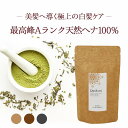 【P5倍】\さらにマラソン限定 クーポン/ ヘナ 白髪染め ヘナカラー 50g 全5色 クシュミ 日本製 インド産 メ1ル便 送料無料 クシュミ 白髪染め 髪染...