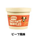 玄米麺 ヘルシーヴィーガン 75g ラムラム タイ インスタント カップめん ノンフライ ハラル認証 カップ麺 動物性素材・化学調味料不使用 ヴィーガン グルテンフリー カップ麺 玄米粉 タイヌードル ダイエット ベジタリアン 自然食品