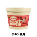 玄米麺 ヘルシーヴィーガン 75g ラムラム タイ インスタント カップめん ノンフライ ハラル認証 カップ麺 動物性素材・化学調味料不使用 ヴィーガン グルテンフリー カップ麺 玄米粉 タイヌードル ダイエット ベジタリアン 自然食品