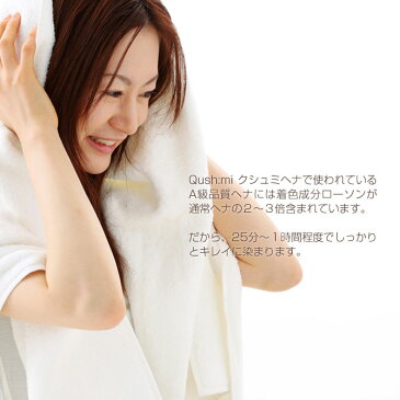 ヘナ 白髪染め Qushmi ヘナカラー オレンジ Aクラス 天然100% 無農薬栽培 ヘアケア ボリュームアップ コシ スカルプケア 美髪 アンチエイジング