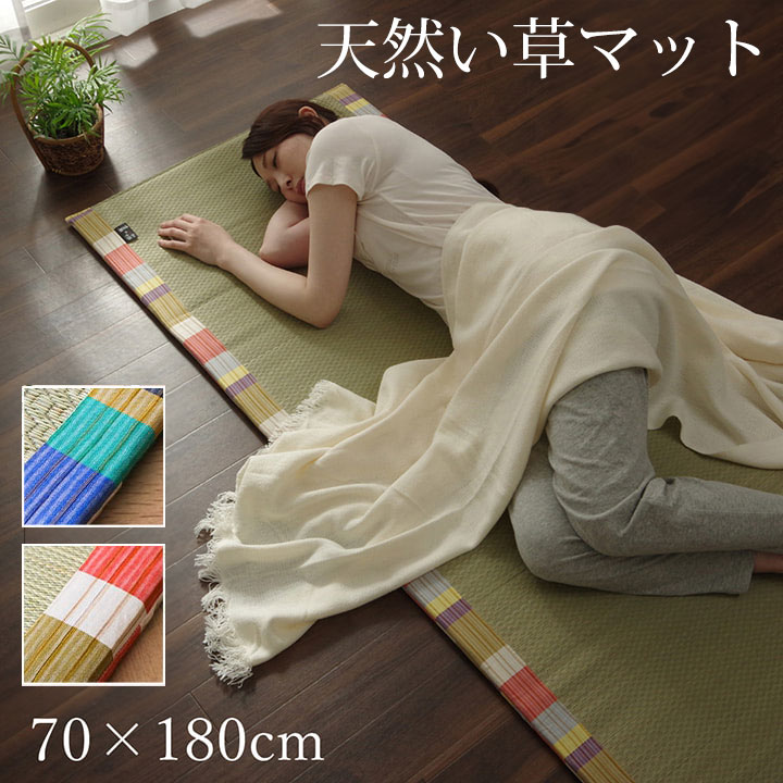 ＼本日全品200円OFFクーポン配布中／ いぐさラグ い草ラグ 日本製 い草マット い草 70×180cm 6つ折りマット フリーマット 久留米織り 和風柄 日本製 畳マット たたみ 天然素材 さらさら 涼しい 柔らかい お手入れ簡単 抗菌防臭 調湿 消臭 空気清浄 汚れにくい