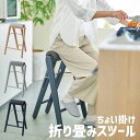 【ポイント5倍】★9/15 0:00〜23:59限定!★ 折り畳み スツール 椅子 一人掛け インテリア 家具 チェア ベージュ グレー ネイビー 軽量 スリム...