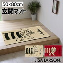 リサラーソン マイキー 玄関マット 室内 50×80cm 日本製 北欧 おしゃれ 洗える 大きめ 厚手 大判 マット ブラック ベージュ レッド かわいい 滑ら...