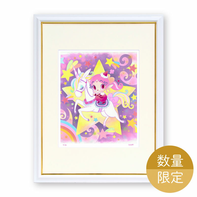★お買い物マラソン限定クーポン配布中★ 吉田すずか アートパネル 絵 あくびちゃん ユニコーンアクビ 数量限定 サイン入り タツノコプロ 日本製 かわいい アニメ キャラクタ 300角 大全紙 ジクレー版画 ジークレー 版画 おしゃれ 限定品 ギフト