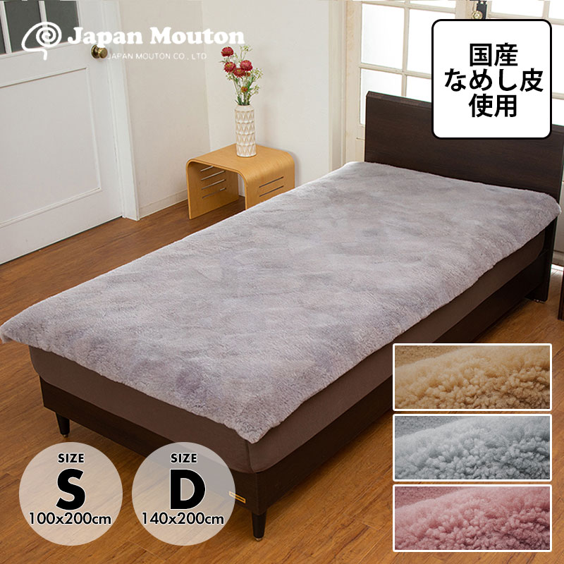 楽天市場】ニチロ 毛皮 ムートン(寝具|インテリア・寝具・収納 楽天市場】ニチロ 毛皮 ムートン(寝具|インテリア・寝具・収納