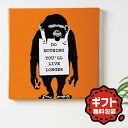 ★全品100円OFFクーポン★ バンクシー Banksy アートパネル 日本正規ライセンス エイプ チンパンジー グラフィティ 30cm × 30cm 日本製 Mサイズ パネル アートボード キャンバス インテリア雑貨 無料ラッピング アート ギフト プレゼント 包装 インテリア 母の日