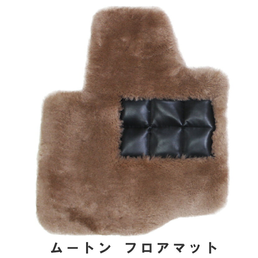 車種専用 ムートンフロアマット オーダーメイド 2列車 (1列目&2列目) ヒールパッド付 | ムートン フロアマット オーダー 加工 カスタマイズ カーマット...