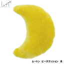 La joie 日本製 ムートン ビーズクッション | 短毛 ムートンクッション ポップ ムーン 三日月 月型 ビーズ クッション カーシート カークッション ピロークッション 車 ファブリック インテリア ソファ リアル リビング 北欧 ウール シープスキン 父の日《ギフト対応OK》