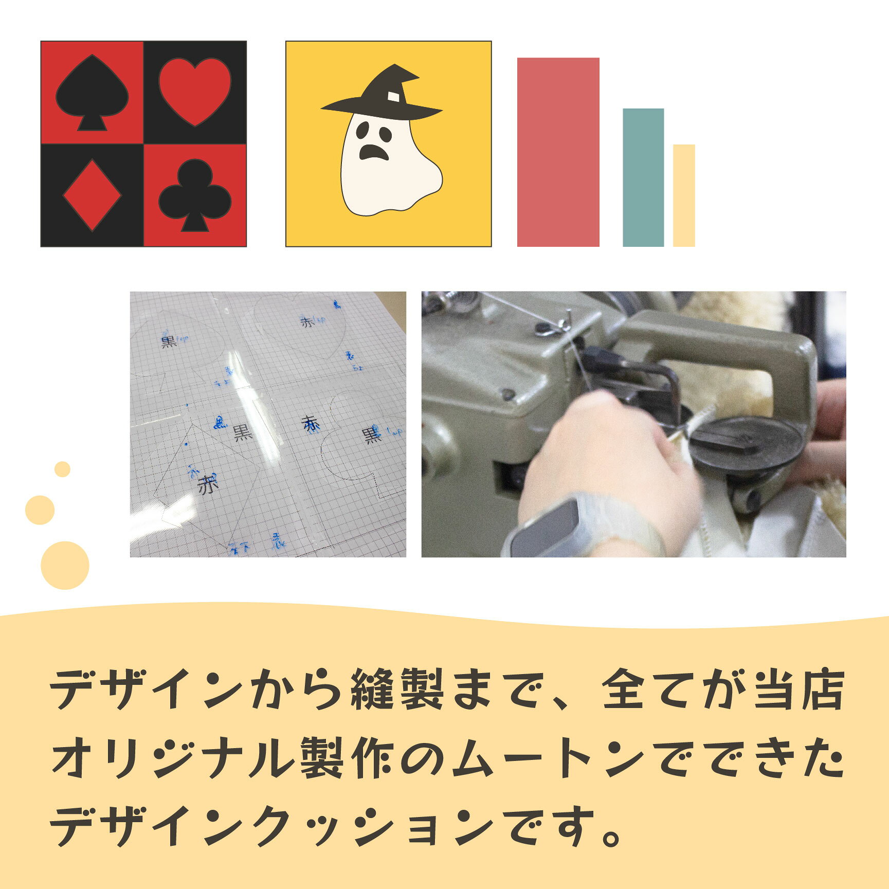 ムートンデザインクッション 45×45cm 日本製 オリジナル 日本製 お化け トランプ | リアル ムートン 枕 ピロータイプ インテリア 椅子 ムートン クッション カークッション アウトレット おしゃれ 背当て 羊毛皮 天然 北欧 ソファークッション 背中あて 《ギフト対応OK》 [3]