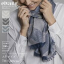 スカーフ アルパカ シルク 北欧 デンマーク発 高級 ELVANG BERLIN SCARF ベルリン 70×180 正規販売店 | アルパカ マフラー ストー...