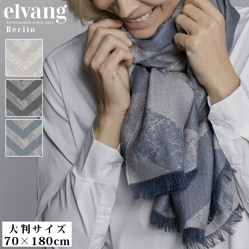 スカーフ アルパカ シルク 北欧 デンマーク発 高級 ELVANG BERLIN SCARF ベルリン 70×180 正規販売店 | アルパカ マフラー ストール ショール レディース 女性用 天然 天然素材 あったか おしゃれ ギフト 贈り物 母の日 プレゼント 入学式 卒業式 春 薄手《ギフト対応OK》