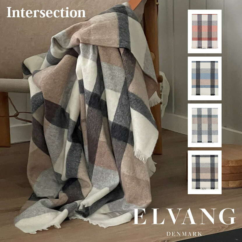 ブランケット アルパカ ウール 北欧 デンマーク発 高級 ELVANG INTERSECTION インターセクション 130×190 正規販売店 | 大判ブランケット スローケット 天然 天然素材 あったか 大きめ おしゃれ 大判ストール ひざ掛け 膝かけ ひざかけ ギフト 新生活 《ギフト対応OK》