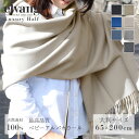 ストール ブランケット ベビーアルパカ100% 北欧 デンマーク発 高級 ELVANG LUXURY HALF ラグジュアリーハーフ 65×200 正規販売店 ...