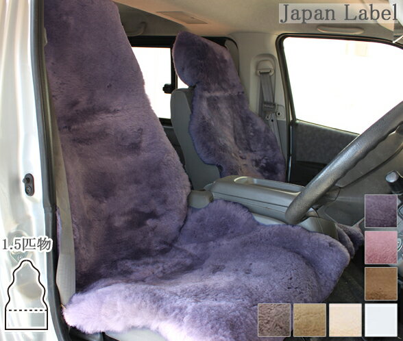 日本製 1.5匹物 約65×130cm ムートンラグ 洗える 短毛 ジャパンレーベル | ムートンフリース ムートン ラグ カーペット ラグマット インテリア ...