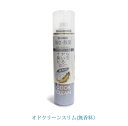 消臭・除菌 靴用スプレー オドクリーン (無香料) 180ml【お手入れ用品 靴ケア シープスキン スエード ムートンブーツ ムートンスリッパ】