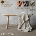 LinenMe RUSTICO スローケット ブランケット リネン 135×200 洗える | European Flax ひざ掛け 麻 大判ブランケット スロー 天然 自然 天然素材 オールシーズン あったか 大きめ 大判ストール ひざかけ ギフト マフラー 北欧 プレゼント ナチュラル 大判《ギフト対応OK》