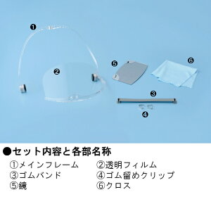 接客業に最適!透明衛生マスクマスクリアシリーズ「ウィンカム」ヘッドセットタイプ