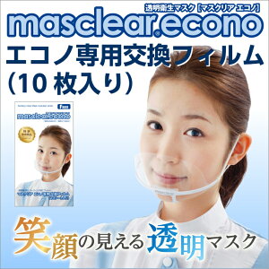 エコノ専用交換フィルム商品画像