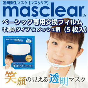 メッシュ商品画像