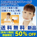 【訳あり】50%OFF (透明フレームタイプ) ウィンカム ベーシック バンドル(5個入)&交換フィルム セット / 透明衛生マスク マスクリア masclear ウィンカム wincam 特許 透明マスク マスク mask 衛生 衛生マスク プラスチックマスク 業務用マスク 笑顔の見えるマスク
