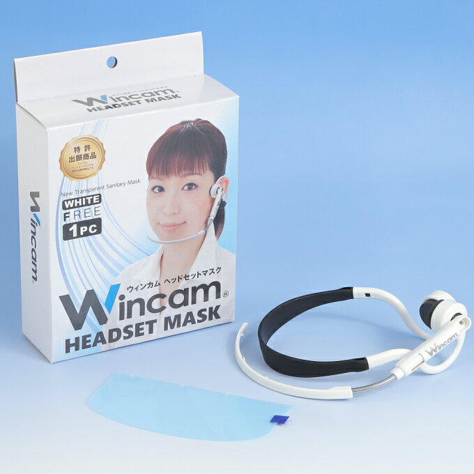 透明マスク マウスシールド マウスガード フェイスシールド ウィンカム ヘッドセットマスク （1個入)ホワイト / W-HSM-1W 即日発送 マスク クリアマスク 衛生マスク 笑顔の見えるマスク 口元ガード 飛沫防止 防曇 男女兼用 透明シールド 飲食店 接客 美容 熱中症対策