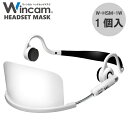 透明マスク マウスシールド マウスガード フェイスシールド ウィンカム ヘッドセットマスク (1個入)ホワイト / W-HSM-1W 即日発送 マスク クリアマ...